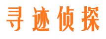 沭阳市侦探调查公司